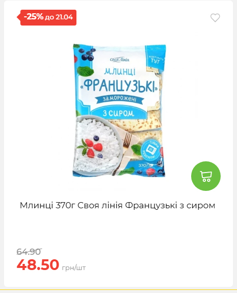 Щотижнева акція «Економія» у АТБ 202641591414 34