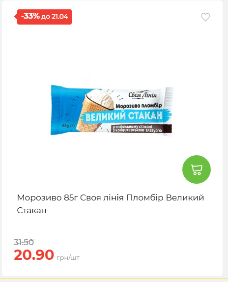 Щотижнева акція «Економія» у АТБ 202641591414 35