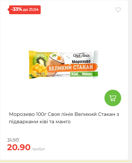 Щотижнева акція «Економія» у АТБ 202641591414 36