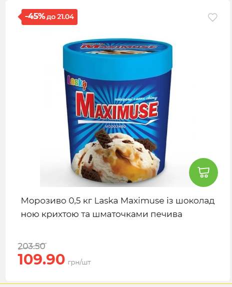 Щотижнева акція «Економія» у АТБ 202641591414 37