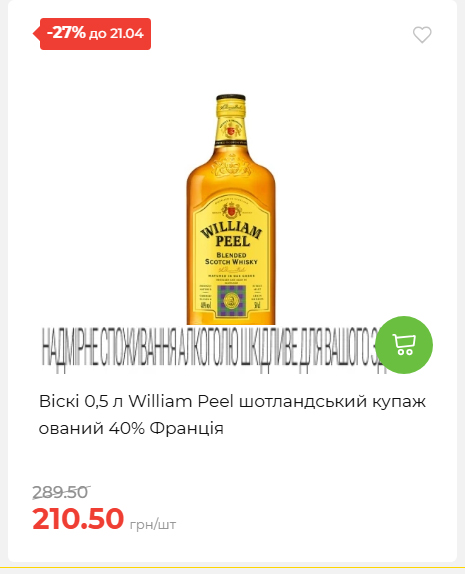 Щотижнева акція «Економія» у АТБ 202641591414 38