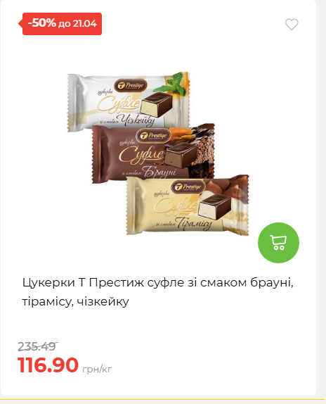 Щотижнева акція «Економія» у АТБ 202641591414 40
