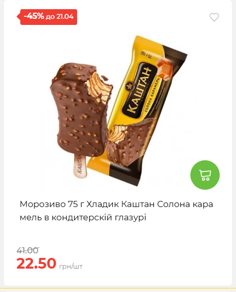 Щотижнева акція «Економія» у АТБ 202641591414 42