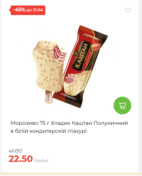 Щотижнева акція «Економія» у АТБ 202641591414 43