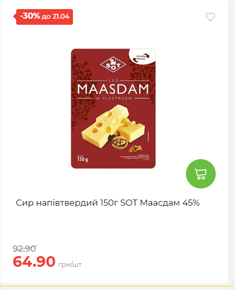 Щотижнева акція «Економія» у АТБ 202641591414 44