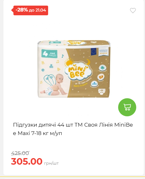 Щотижнева акція «Економія» у АТБ 202641591414 45