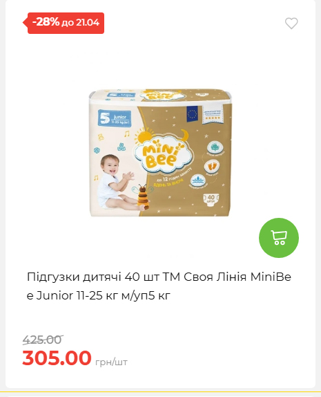 Щотижнева акція «Економія» у АТБ 202641591414 46