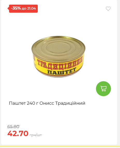 Щотижнева акція «Економія» у АТБ 202641591414 47