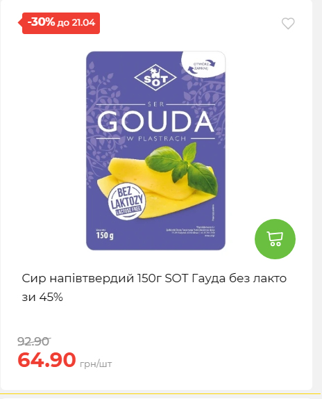 Щотижнева акція «Економія» у АТБ 202641591414 48