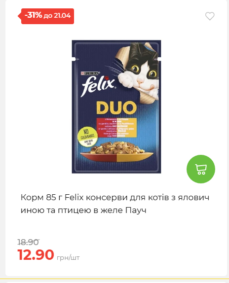 Щотижнева акція «Економія» у АТБ 202641591414 49