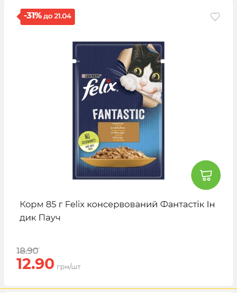 Щотижнева акція «Економія» у АТБ 202641591414 50