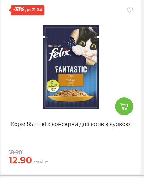 Щотижнева акція «Економія» у АТБ 202641591414 51