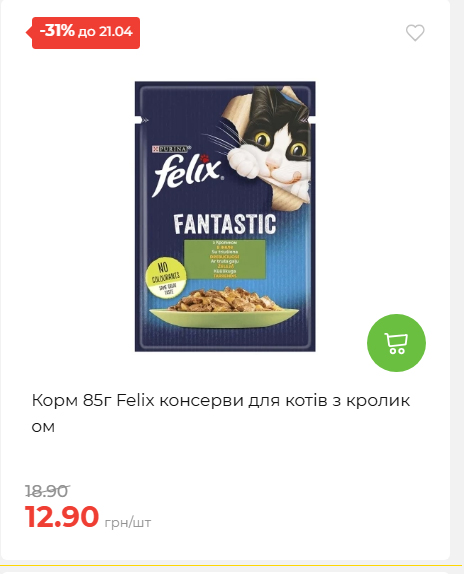 Щотижнева акція «Економія» у АТБ 202641591414 52