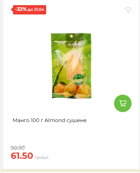 Щотижнева акція «Економія» у АТБ 202641591414 53