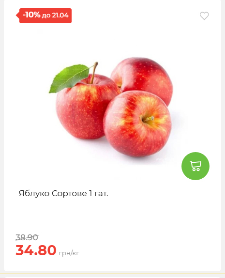 Щотижнева акція «Економія» у АТБ 202641591414 54