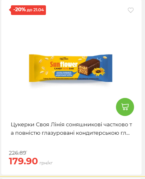 Щотижнева акція «Економія» у АТБ 202641591414 55