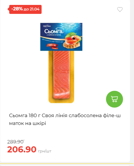 Щотижнева акція «Економія» у АТБ 202641591414 56
