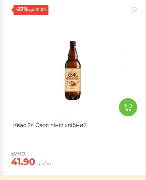 Щотижнева акція «Економія» у АТБ 202641591414 57
