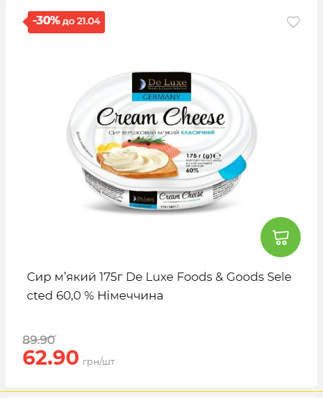 Щотижнева акція «Економія» у АТБ 202641591414 58
