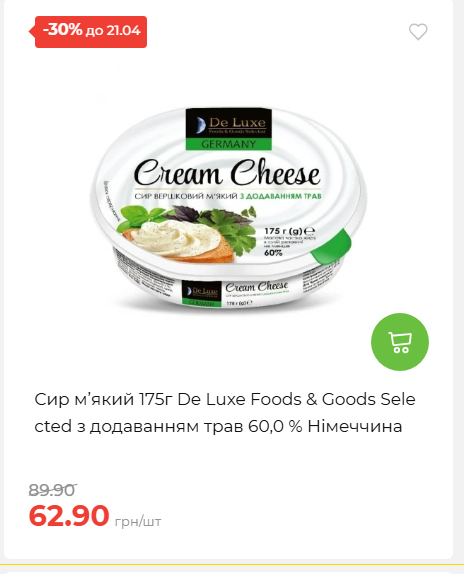Щотижнева акція «Економія» у АТБ 202641591414 59