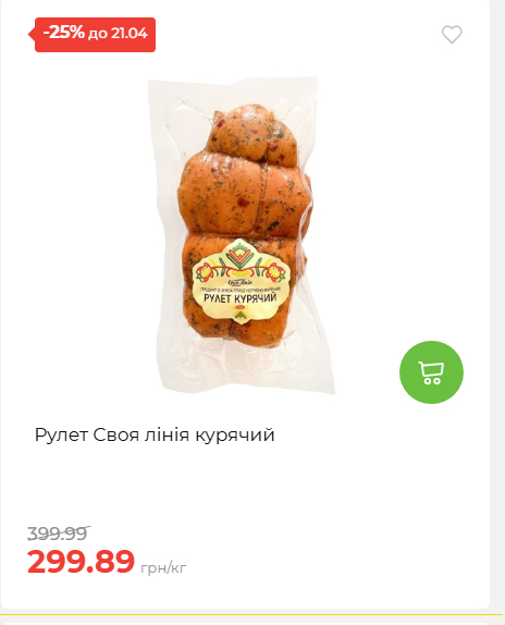 Щотижнева акція «Економія» у АТБ 202641591414 60