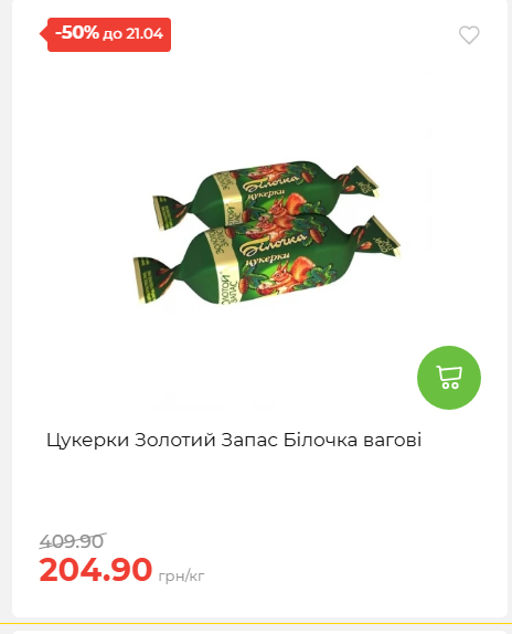 Щотижнева акція «Економія» у АТБ 202641591414 61