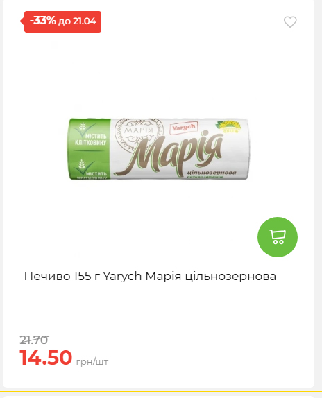 Щотижнева акція «Економія» у АТБ 202641591414 63