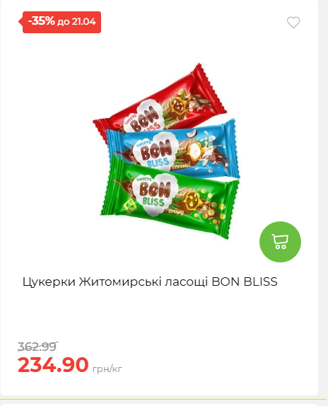 Щотижнева акція «Економія» у АТБ 202641591414 64