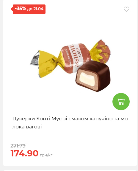 Щотижнева акція «Економія» у АТБ 202641591414 65