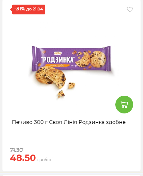 Щотижнева акція «Економія» у АТБ 202641591414 66