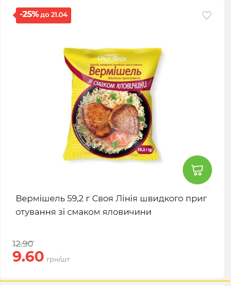 Щотижнева акція «Економія» у АТБ 202641591414 68