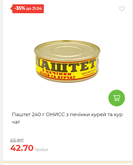 Щотижнева акція «Економія» у АТБ 202641591414 69
