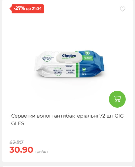 Щотижнева акція «Економія» у АТБ 202641591414 70