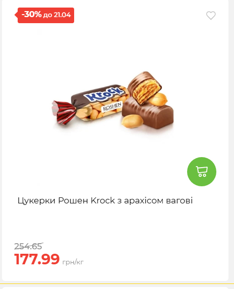 Щотижнева акція «Економія» у АТБ 202641591414 71