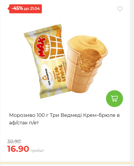 Щотижнева акція «Економія» у АТБ 202641591414 72