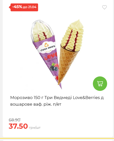 Щотижнева акція «Економія» у АТБ 202641591414 73