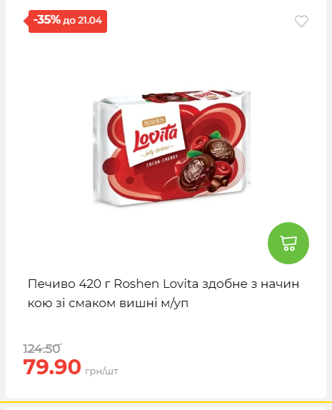 Щотижнева акція «Економія» у АТБ 202641591414 74