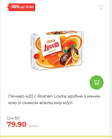 Щотижнева акція «Економія» у АТБ 202641591414 75