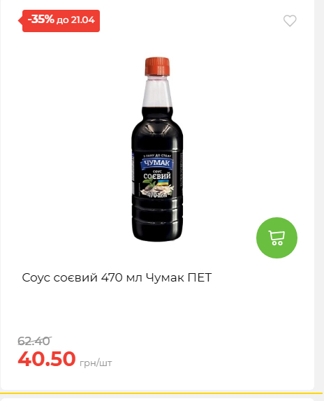 Щотижнева акція «Економія» у АТБ 202641591414 76