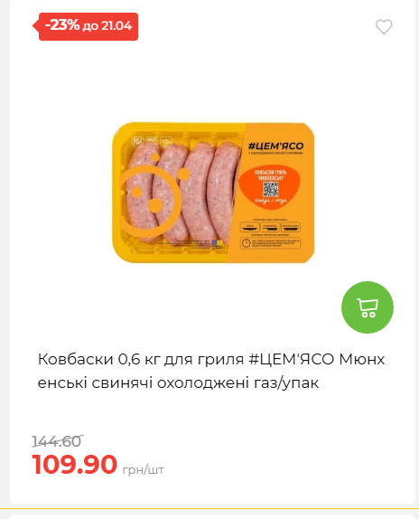 Щотижнева акція «Економія» у АТБ 202641591414 77
