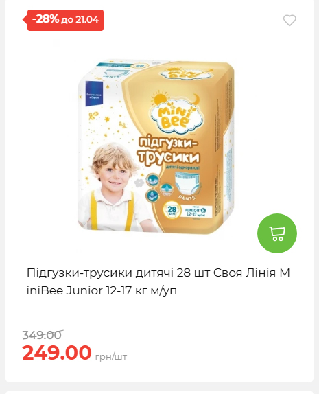 Щотижнева акція «Економія» у АТБ 202641591414 78