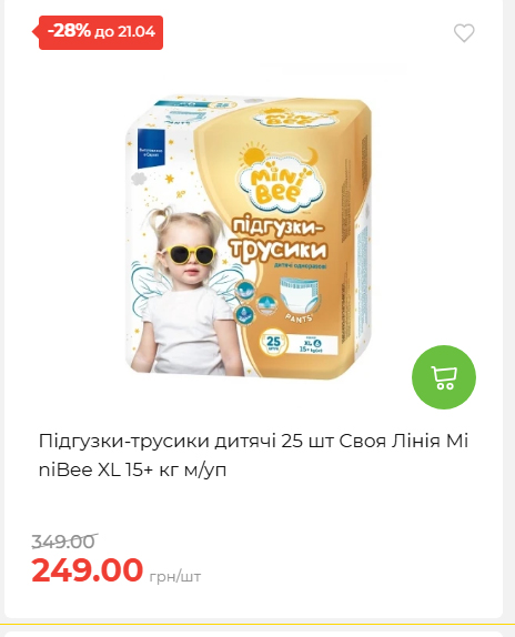 Щотижнева акція «Економія» у АТБ 202641591414 79