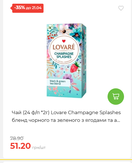 Щотижнева акція «Економія» у АТБ 202641591414 81