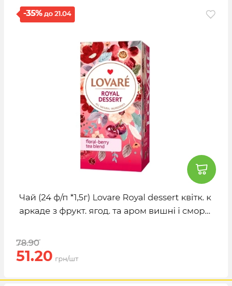 Щотижнева акція «Економія» у АТБ 202641591414 82