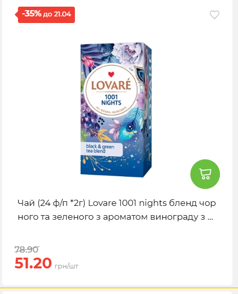 Щотижнева акція «Економія» у АТБ 202641591414 83