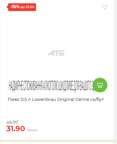 Щотижнева акція «Економія» у АТБ 202641591414 88