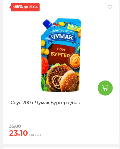 Щотижнева акція «Економія» у АТБ 202641591414 89