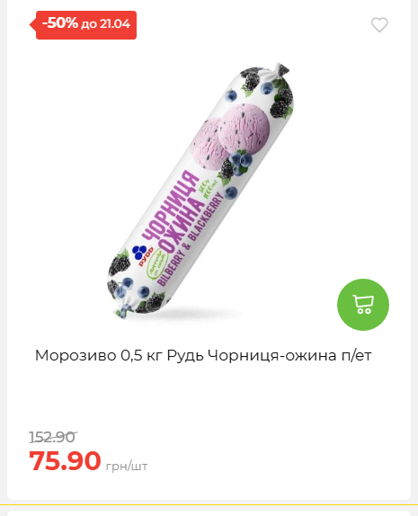 Щотижнева акція «Економія» у АТБ 202641591414 90