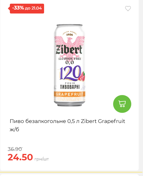 Щотижнева акція «Економія» у АТБ 202641591414 92