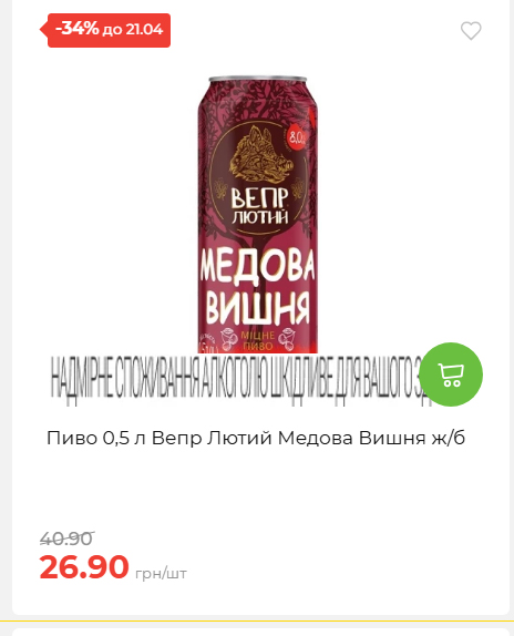Щотижнева акція «Економія» у АТБ 202641591414 93